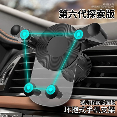 Car phone holder – car air outlet navigation bracket