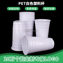 咖啡店定制外贸一次性塑料杯带盖PET白色圆形饮料杯一次性奶茶杯