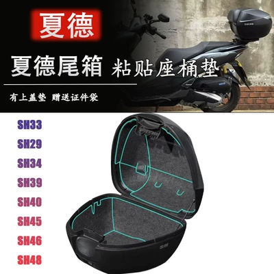 Shad Xia De 33L 39L 40L 29L 45L 48L 59L Trunk Liner 44L Trunk Mat 23L Side Box Trunk Mat (Motorcycle cushion)