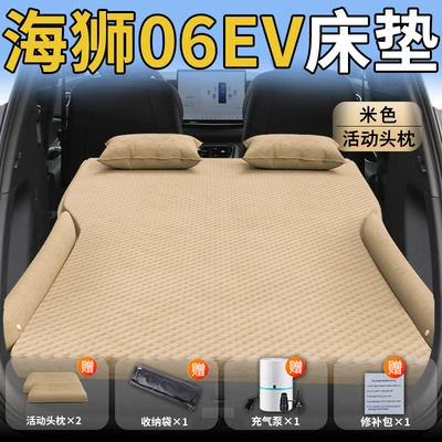 Sleeping Pad Inflatable Air – Vehicle-mounted inflatable bed - standard-byd-hiace-06ev-special-beige-movable-headrest-wave-point-wing-style