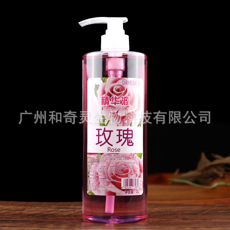 玫瑰精华液2