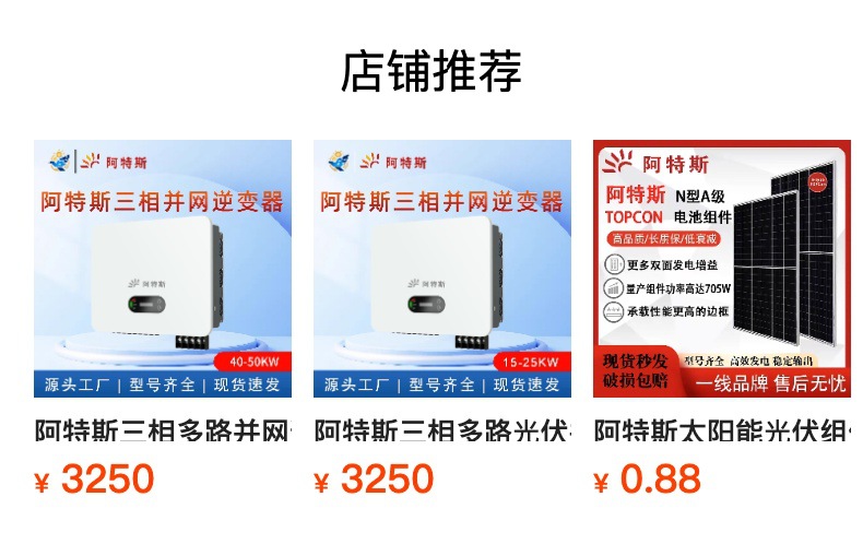 预览状态下无法点击,发布后,可点击跳转到对应的商品页面