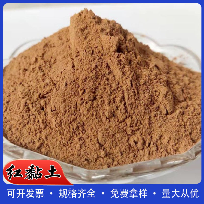 红黏土耐火黏土高温陶瓷耐火红黏土325目煅烧陶土
