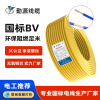 现货国标BV纯铜电线1.5/4/6/10/16/25/35/50平方单芯硬线家用电线|ms