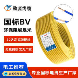 电源电缆线BV多股4平方软线护套单芯线家用电线2.5纯铜国标