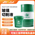 光学玻璃精雕石英玻璃切削液陶瓷微晶镜片切割油蓝宝石盖板切削液