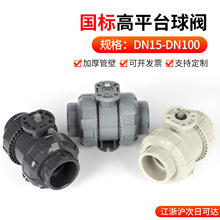 UPVC��ƽ̨������yCPVC�����p����y�TPPH늄����������_�PDN15