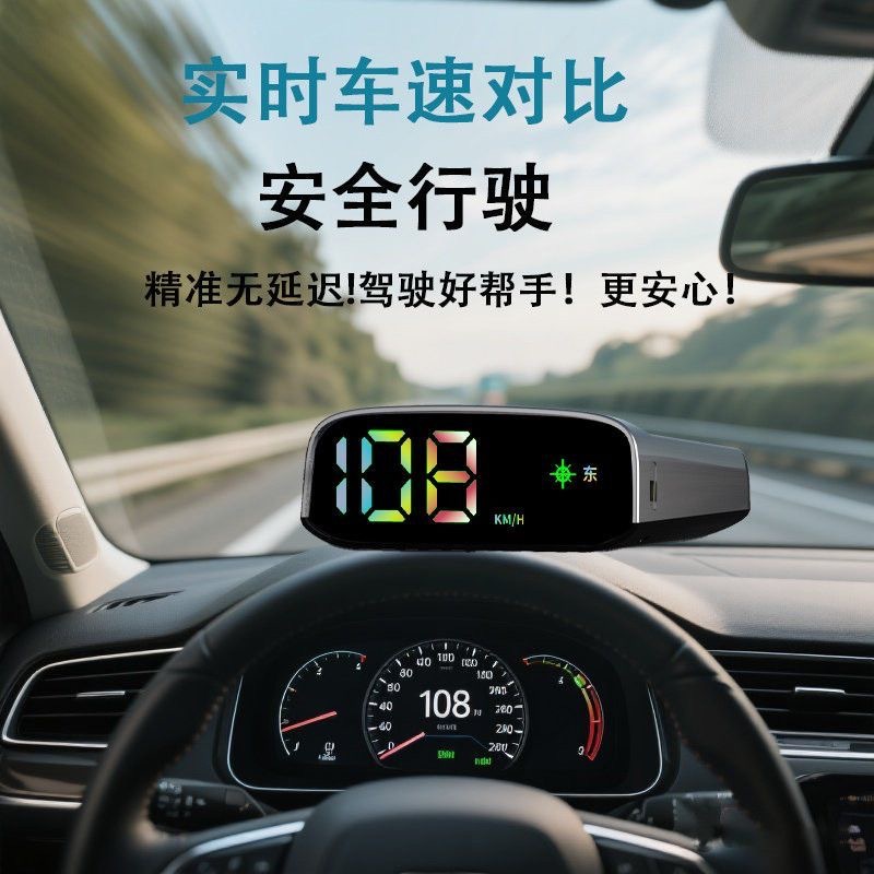 Colorful Hud Head-Up Display Beidou Satellite Electronic Dog Universal Car Navigation Locator Speedometer