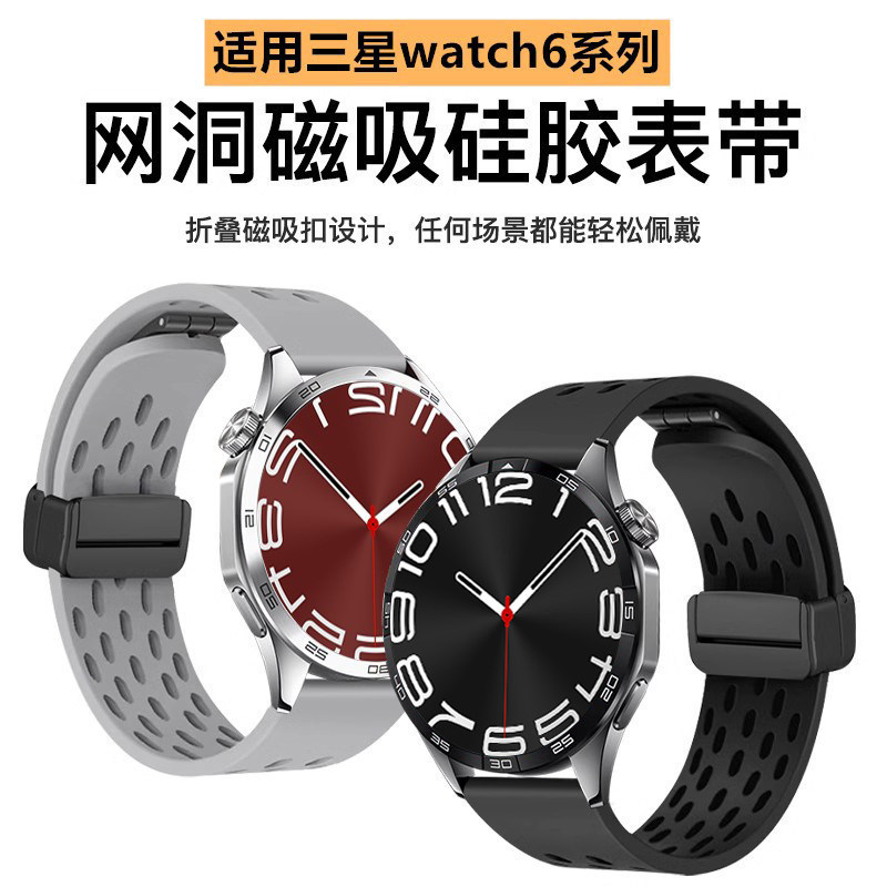 Suitable for Samsung Watch7 Watch Strap 5Prosamsung Hollow-Out Galaxy Sixth Generation Magnetic Silicone 4Classic