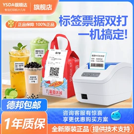 热敏打印机;条码扫描枪;针式打印机