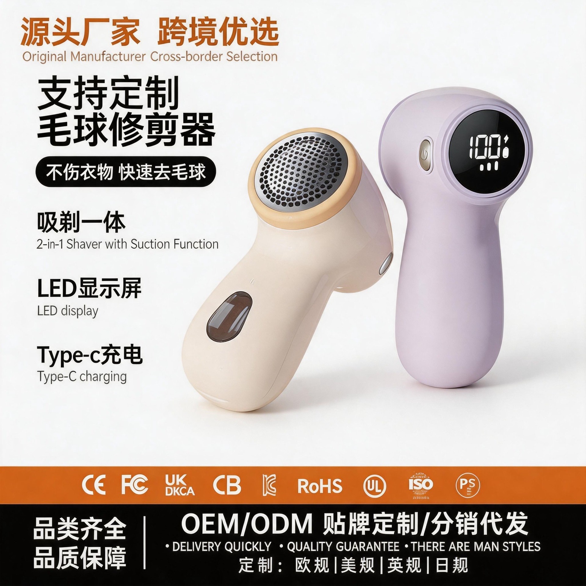 New portable lint remover with digital display, rechargeable for home use, dual-purpose tool for shaving and removing lint from clothes
