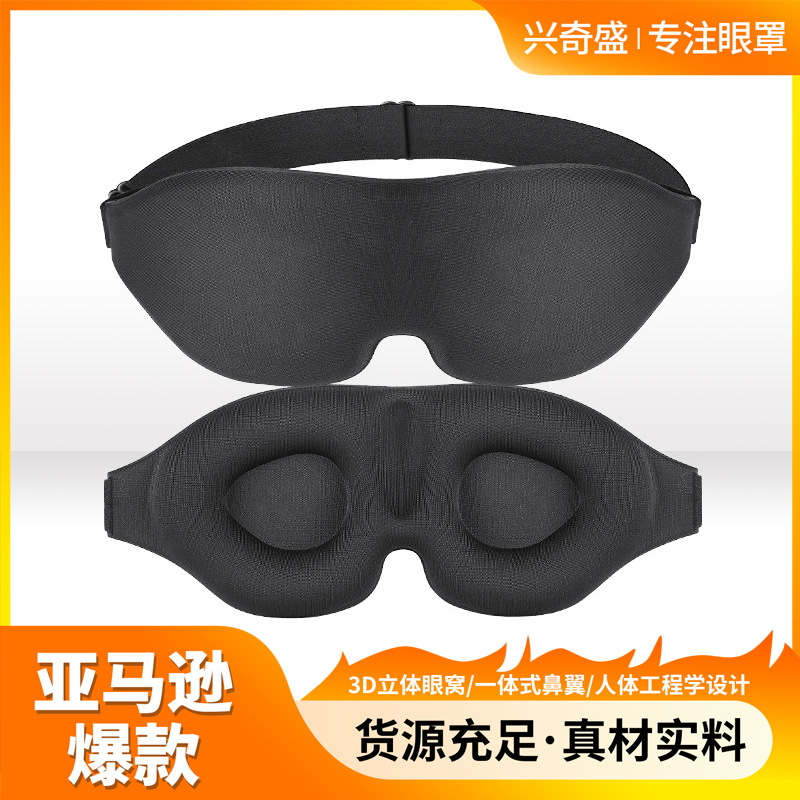 Amazon venta caliente 3d máscara de ojo para dormir tridimensional viaje máscara de ojo de algodón con memoria sombreado sin presión de cuatro piezas en stock