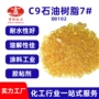 耐水溶解工业化工涂料