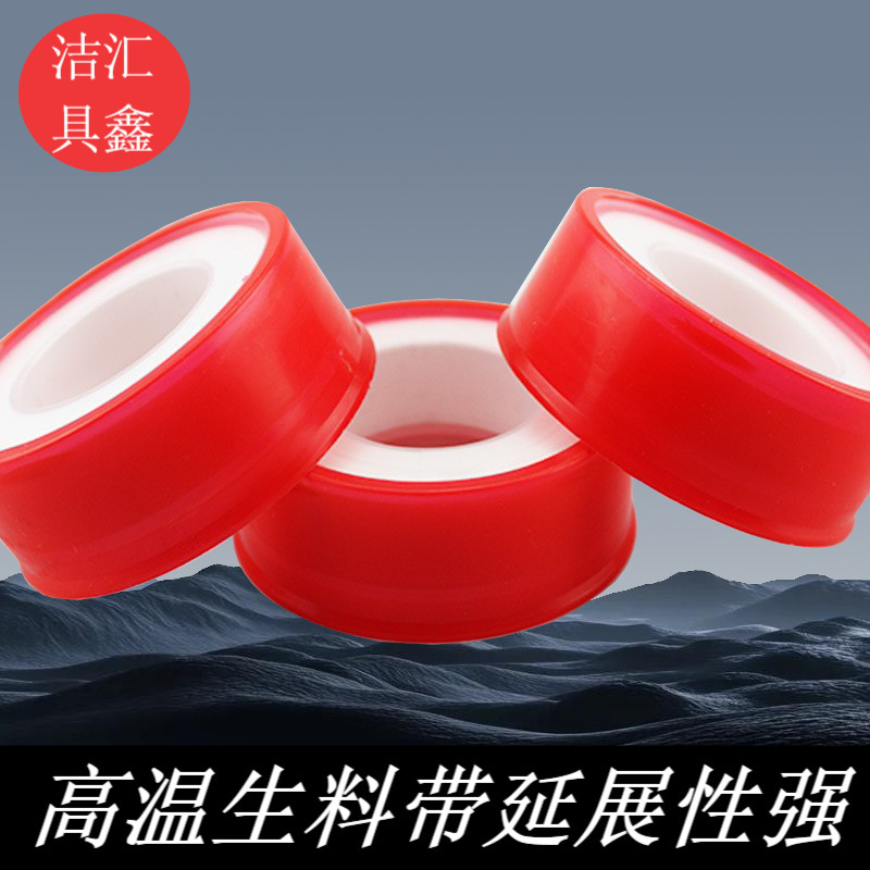 メーカー卸売 ポリテトラフルオロエチレン（PTFE）生ゴムテープ 多機能 オイルフリー 厚手 耐腐食 幅広タイプ 生ゴムテープ供給|undefined