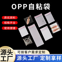 OPP��ճ�����ϰ��b�������Ʒ���b�Է��͸����ڴ�ʳƷ���^��