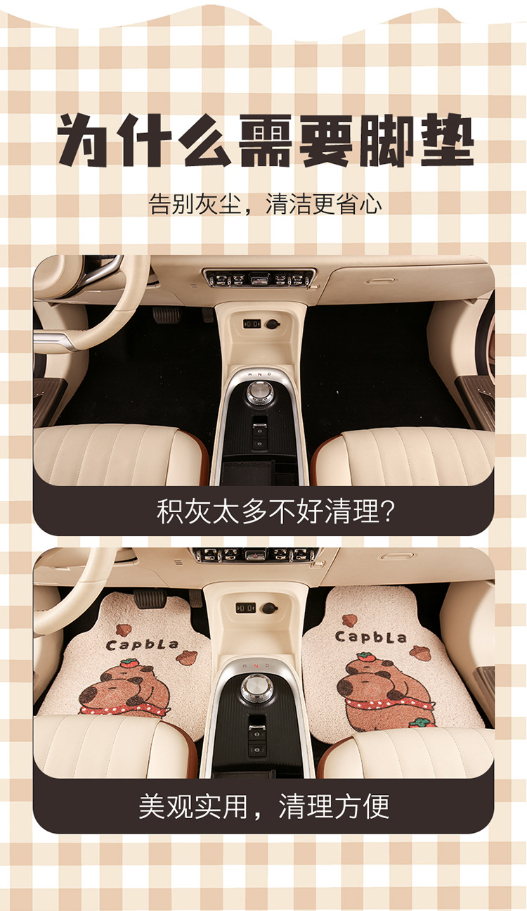 Cute Foot Mat Car Cartoon Foot Mat Carpet Mat Sand Scraping and Dust Removal Mat Car Protection Universal Foot Mat