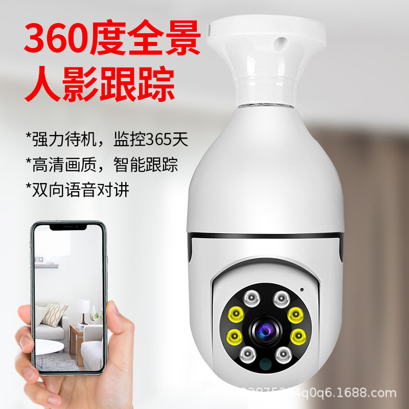 Bombilla Cámara bombilla Cámara inalámbrica de doble luz a todo color de 360 grados WiFi monitoreo remoto Cámara doméstica