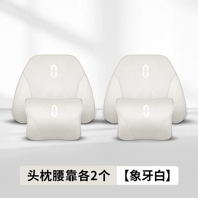 Headrest – Pillow Lumbar Support M7 M8 - imported-cowhide-2-headrests-2-waistrests-ivory-white