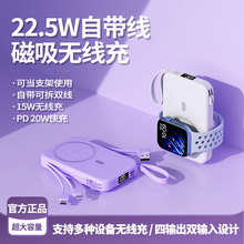 3c认证新款磁吸无线充电宝支架超级快充智能手表手机移动电源定制