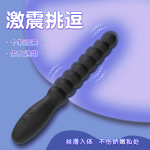 成人性保健用品后庭硅胶震动拉珠肛门震动棒肛塞拉珠工厂批发代发