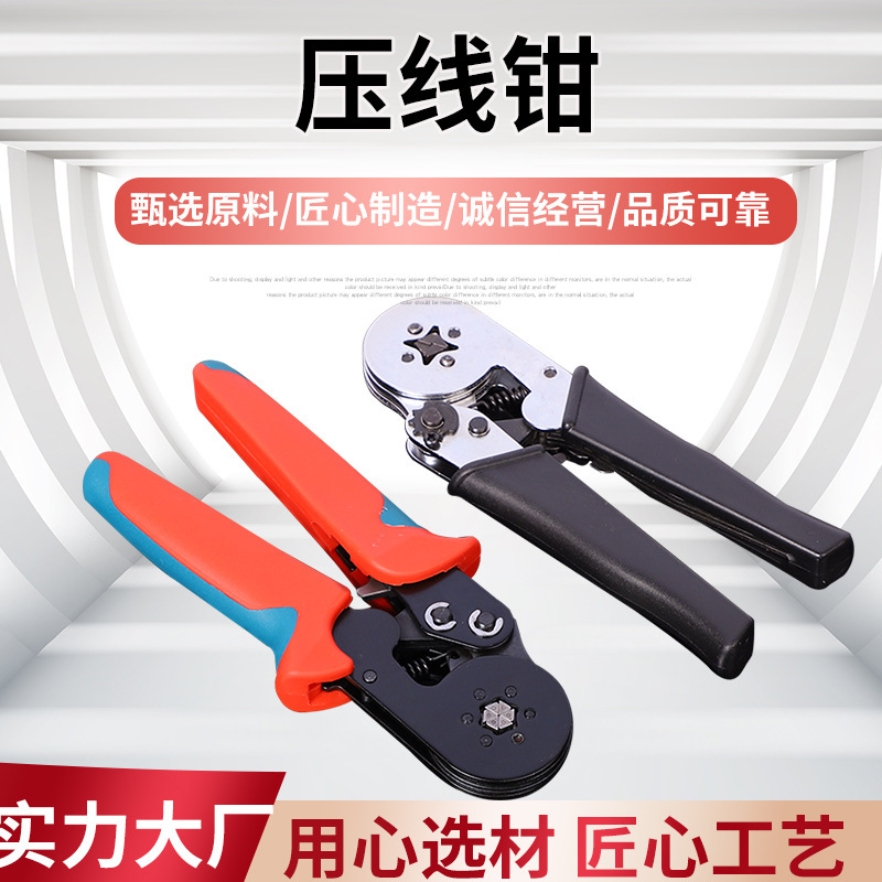 欧式管型冷压钳管型端子压线钳冷压端子手动接线钳HSC8 6-4/6