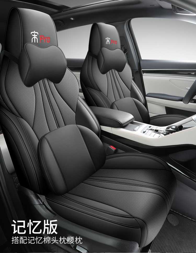 Byd Song Pro Dmi Special Fully Enclosed Car Seat Cover Four-Season Universal Seat Cushion Breathable Leather Seat Cover