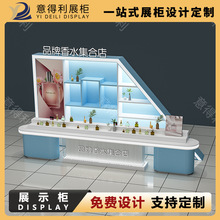 香水集合店展示柜彩妆中岛产品展示台护肤品展架美妆店香水展示柜