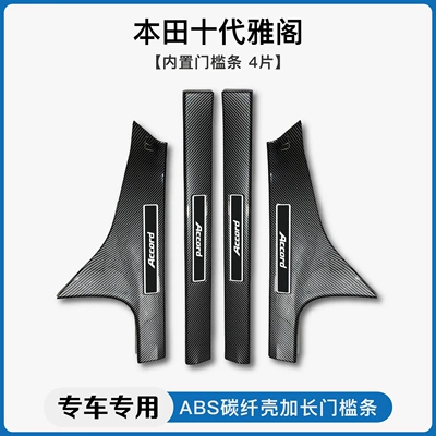 25 Models Accord 10Th Generation 11Th: Dekorativ pedal başlıqları - 18-22-10th-generation-accordbuilt-in-threshold-strip