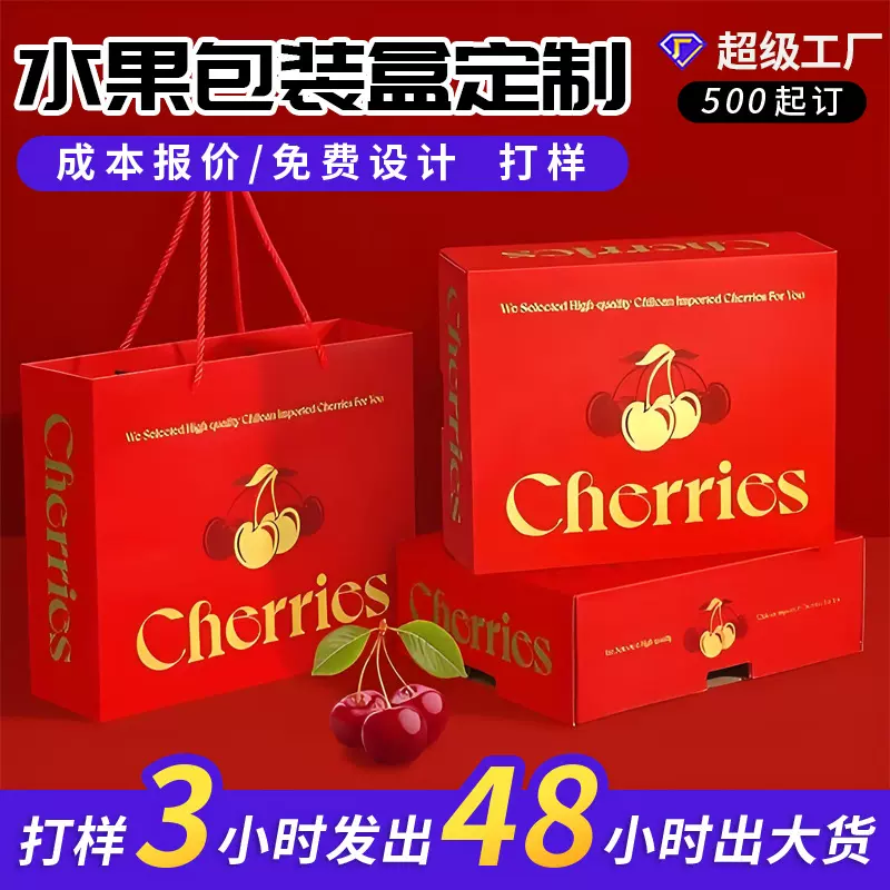 定制高档水果包装盒柚子苹果车厘子礼盒空盒定制logo水果礼品盒