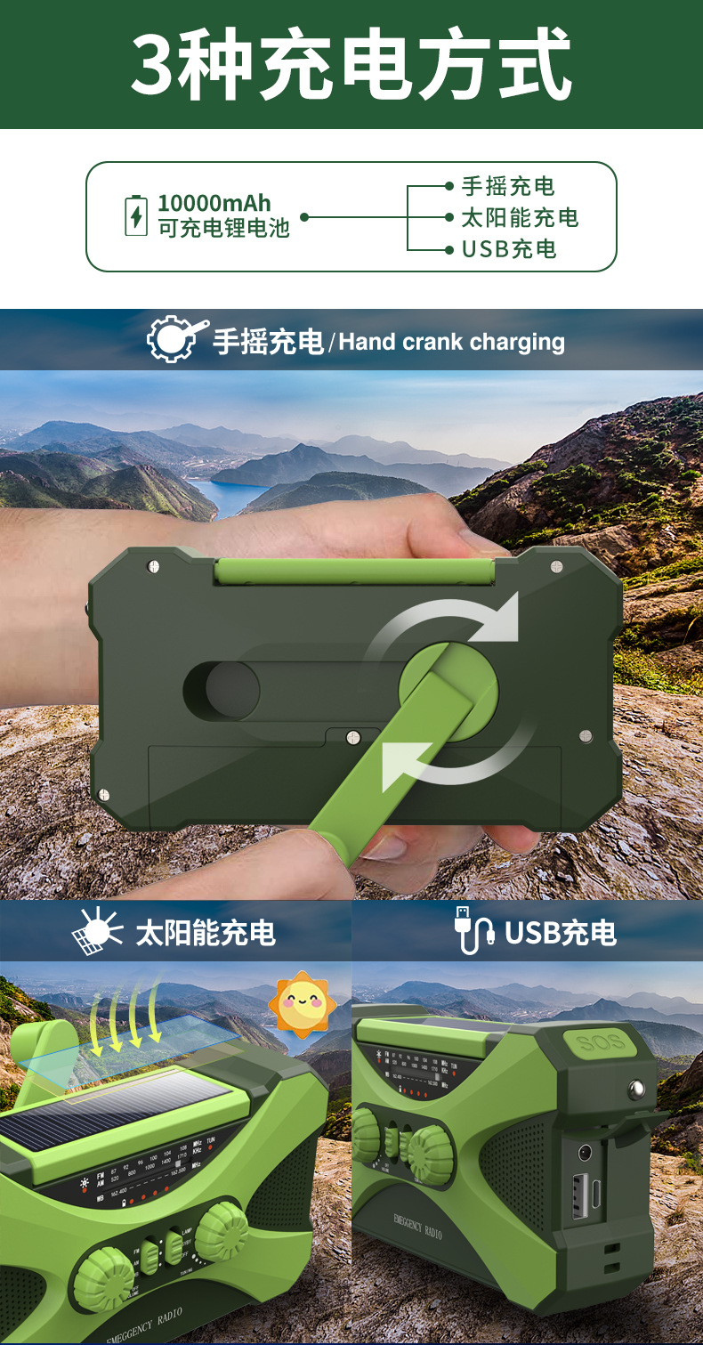 Disaster prevention and emergency equipment: hand-cranked power generation, charging flashlight, combat readiness radio, solar-powered mobile phone charging, multi-functional pic 13