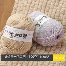 上海蝴蝶兰290中粗羊毛线100克手工编织毛衣外套围巾帽毛线团批发
