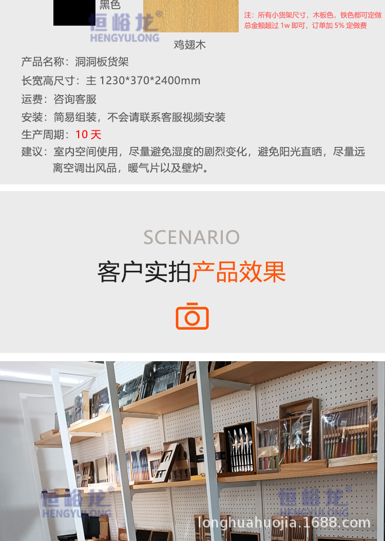 洞洞板_04.jpg