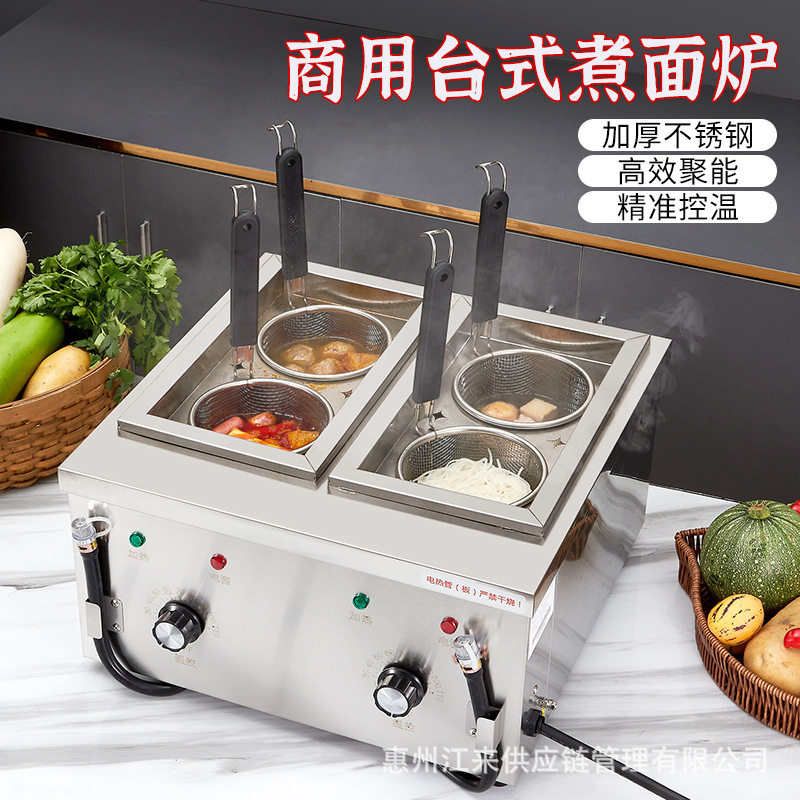 Multi-function noodle cooker commercial noodle cooker electric soup powder stove desktop noodle cooker small Maocai stove four-hole hot powder