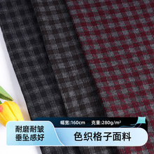 格子人棉涤针织面料家居服宠物服保暖面料涤氨格纹弹力布秋冬面料