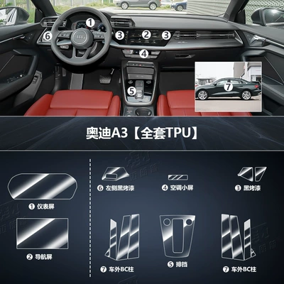 tpu transparent film, Car interior film - audi-a3-high-configuration-full-set-of-tpu-body-bc-column