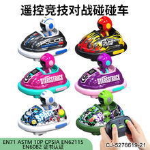 跨境遥控碰碰车玩具男孩汽车双人对战亲子圣诞儿童电动赛车漂移车