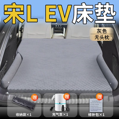 Byd Song Lev Car Mattress Vehicle-mounted inflatable bed - standard-byd-song-lev-special-gray-headrestless-polka-dot-wing-model