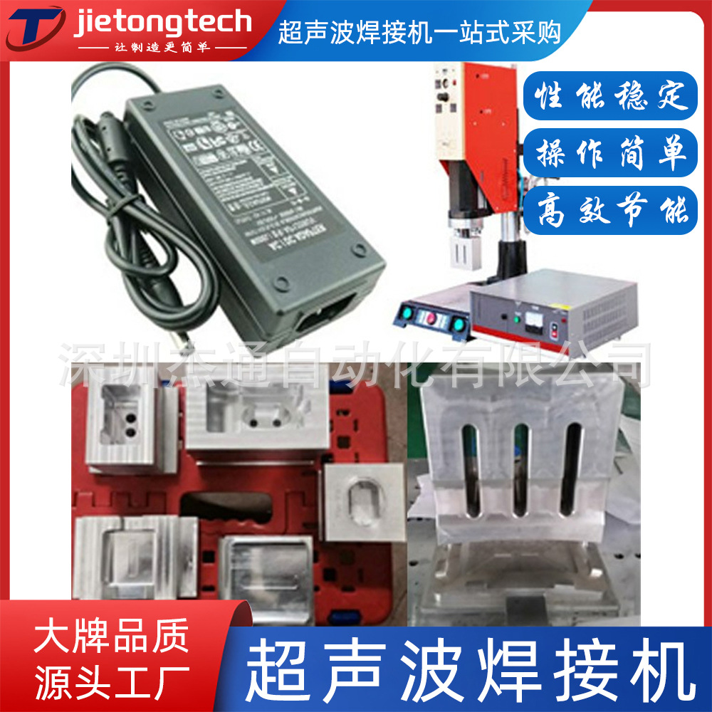 15K2600W电源适配器对焊机熔接机超声波塑料焊接机超音波点焊机