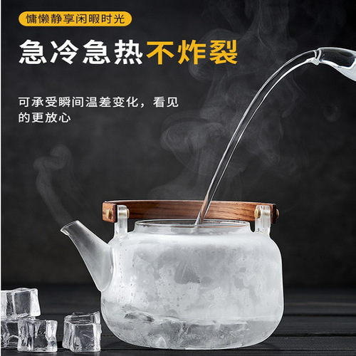 High borosilicate glass teapot, high temperature resistant solid wood teapot, steaming and boiling teapot, tea water separation teapot