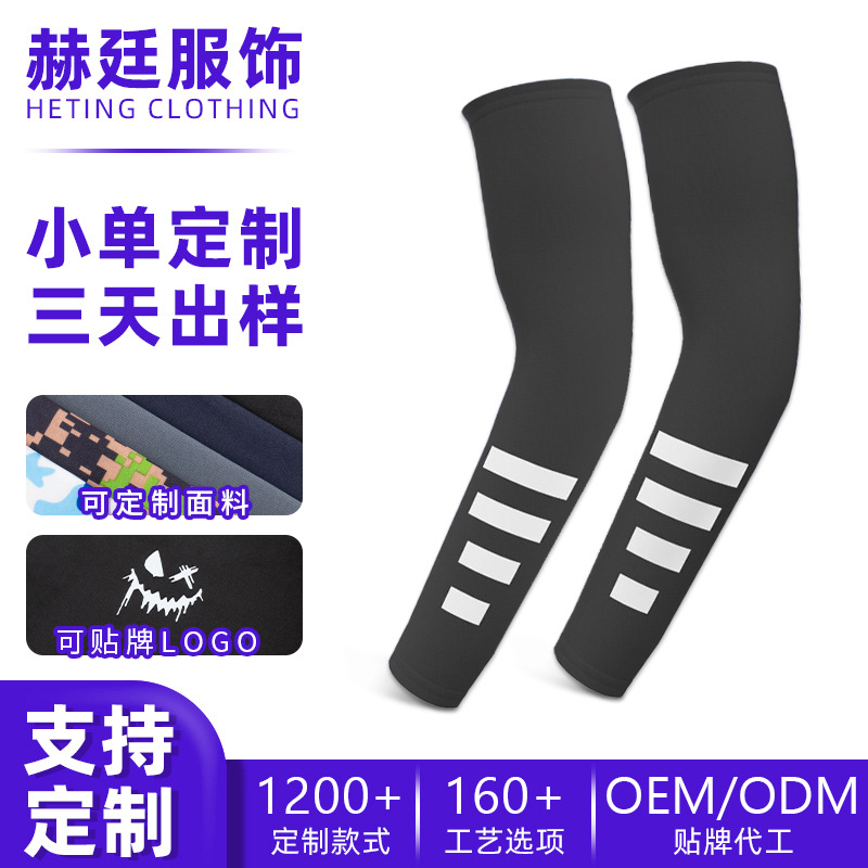 Ice Silk Cycling Sleeves for Men, Outdoor Sports Quick-Dry Breathable Arm Sleeves, Factory Custom Logo Sun Protection Ice Sleeves