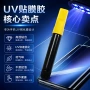 无气味钢化跨境曲面果冻胶