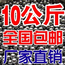 10公斤钢珠8毫米特价包邮滚珠弹珠8mm7.5mm9mm弹弓钢珠8.5m刚珠凌