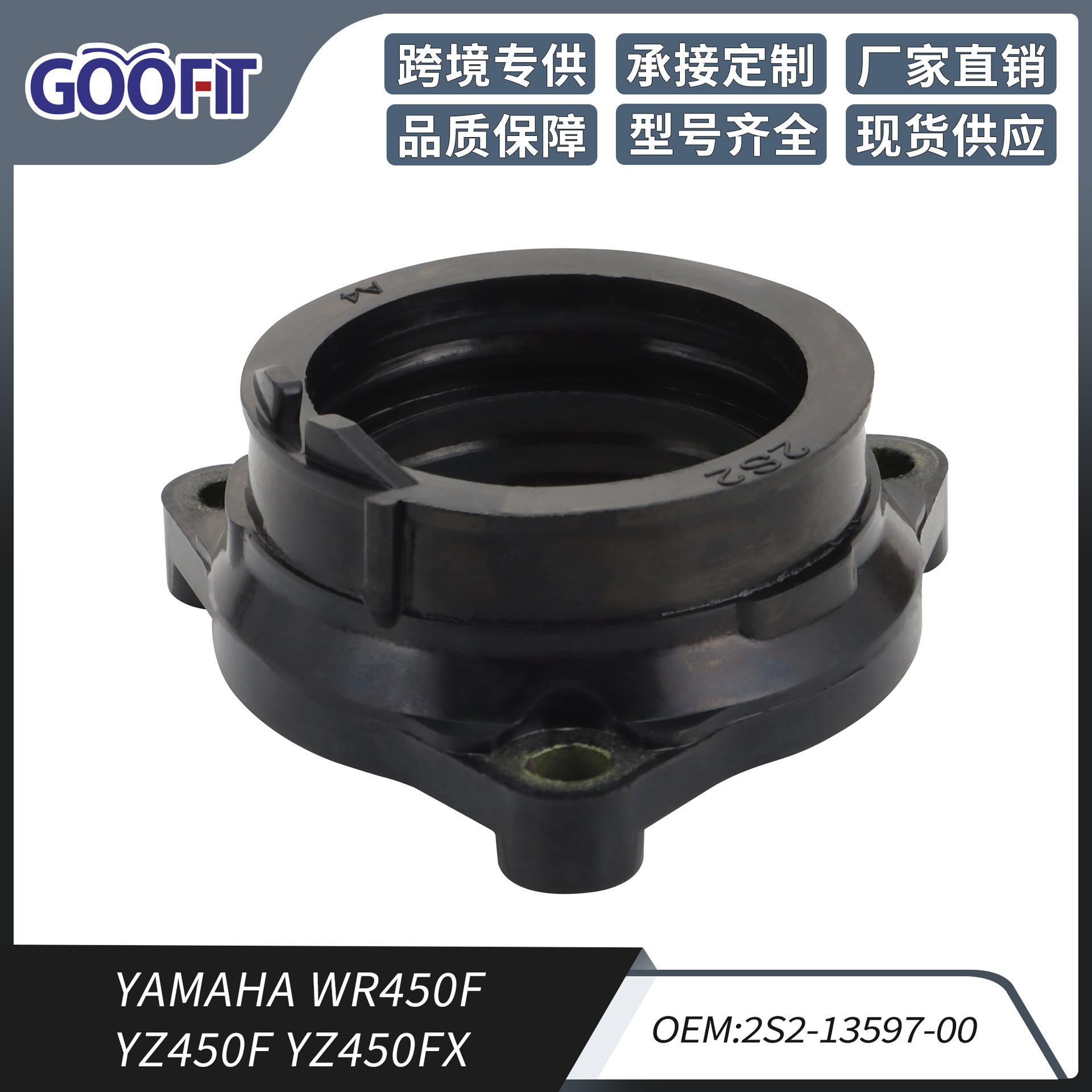 Huàyóuqì WR450F YZ450F YZ450FX 2S2-13597-00 Intake Manifold Carburetor Joint Rubber Interface (Auto Parts and Accessories) - p091-xt101