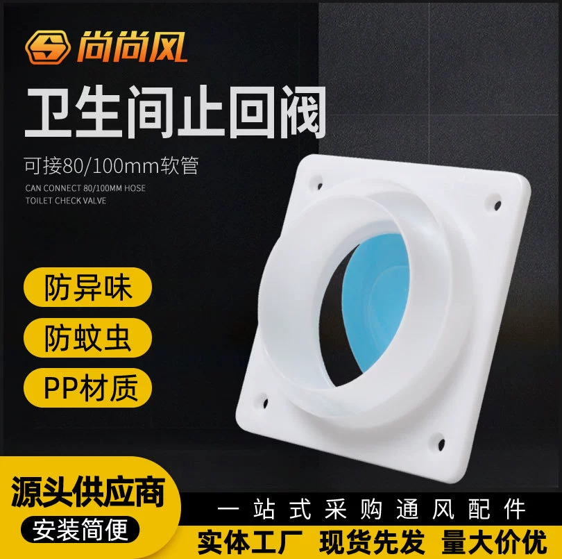 Обратный клапан вентиляции ванной комнаты, вытяжной вентилятор, обогреватель для ванны, обратный клапан для шланга 80, обратный клапан для выхлопной трубы 100