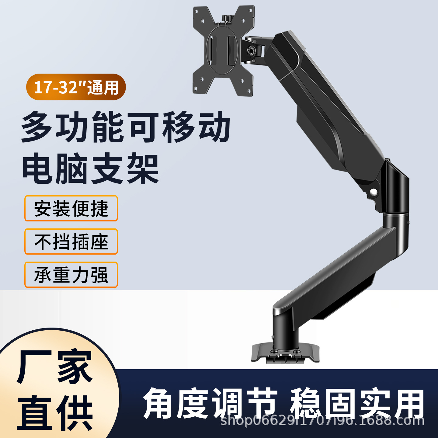 Manufacturer's monitor mechanical arm stand with pneumatic suspension, adjustable height and rotation for computer screen, elevated base