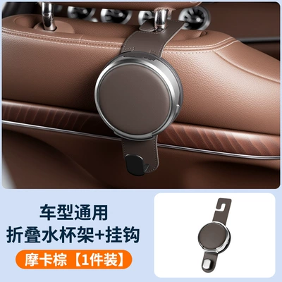 Car seat back cup Car cup holder/beverage holder - mocha-brown-multifunctional-cup-holder-hook-1-piece