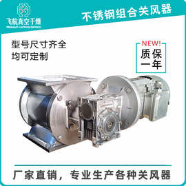 供应关风机 星形方口卸料器 耐高温旋转卸料阀 高质量旋转阀