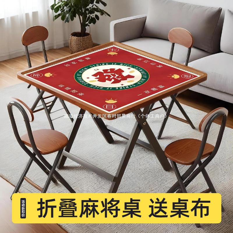 超值麻将桌!麻将桌家用可折叠桌子正方形手搓惯蛋桌简易户外地摊|undefined
