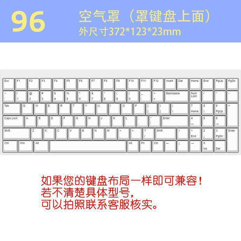 机械键盘防尘罩亚克力壳保护罩键罗技电脑透明盖|undefined
