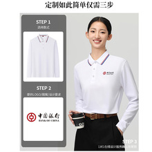 春秋款长袖翻领POLO冰丝广告衫定制印logo男女工装厂服定做文化衫